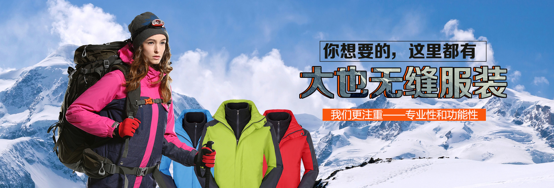 真帅服饰
